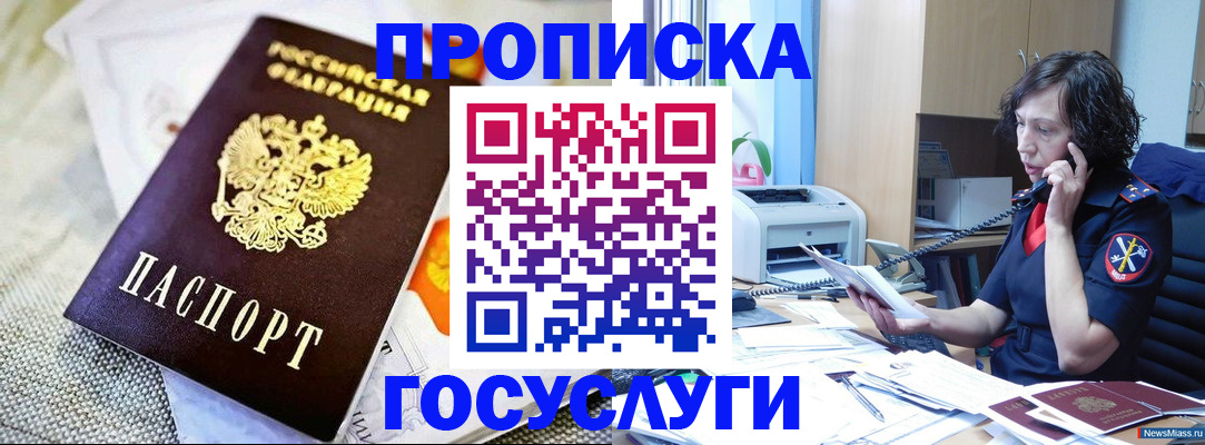 прописка законно в Навашино