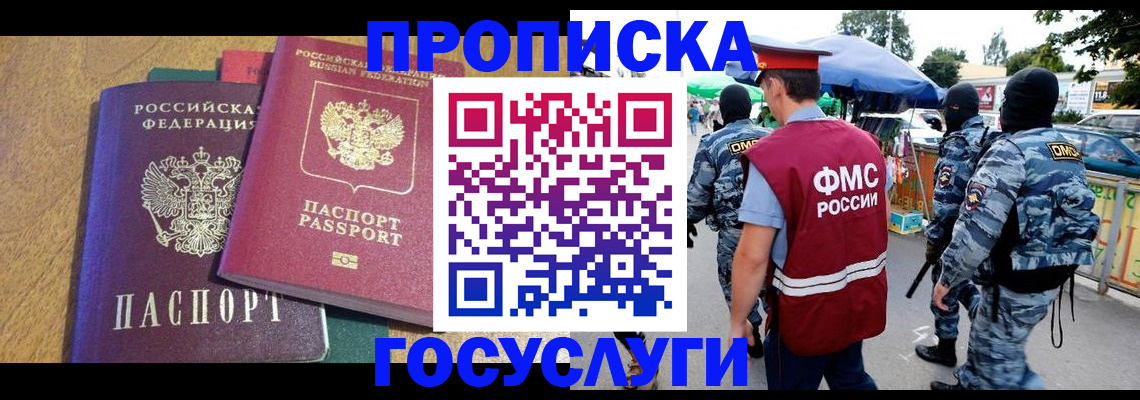 прописка 2025 в Навашино