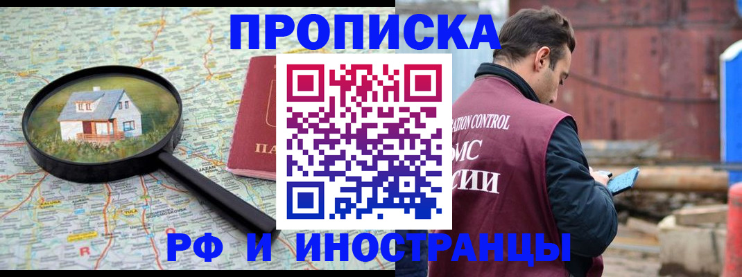 прописка от собственника в Навашино